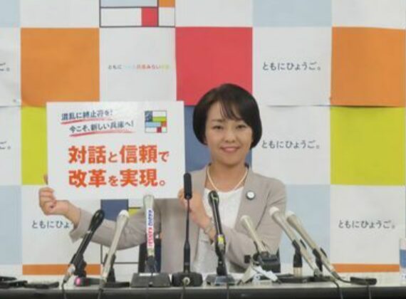 兵庫県知事候補の稲村和美の経歴はやっぱりエリートだった！